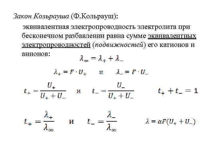 Мост кольрауша схема