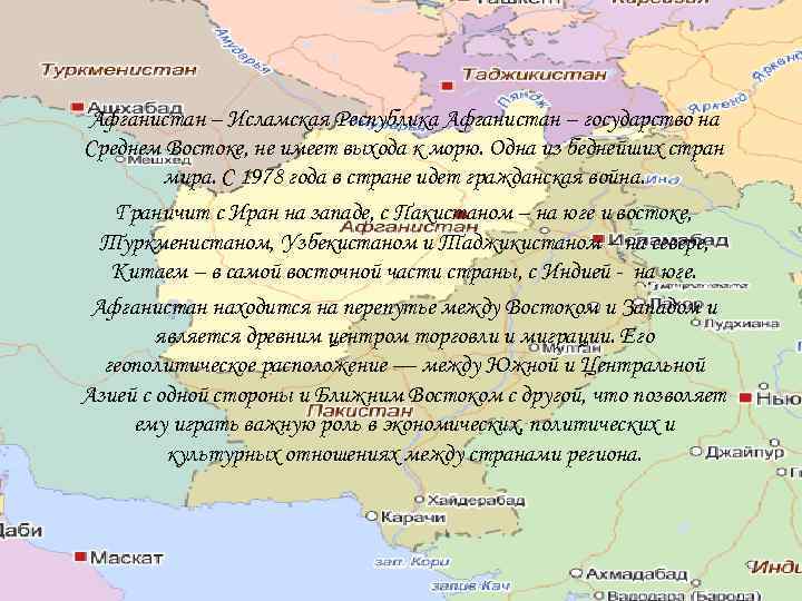 Описание страны туркменистан по плану 7 класс география