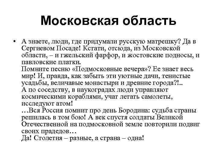 Московская область • А знаете, люди, где придумали русскую матрешку? Да в Сергиевом Посаде!