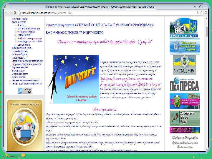 http: //linda 6035. ucoz. ru/ 