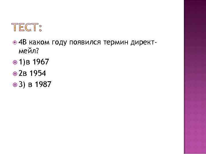 В каком году появился стол