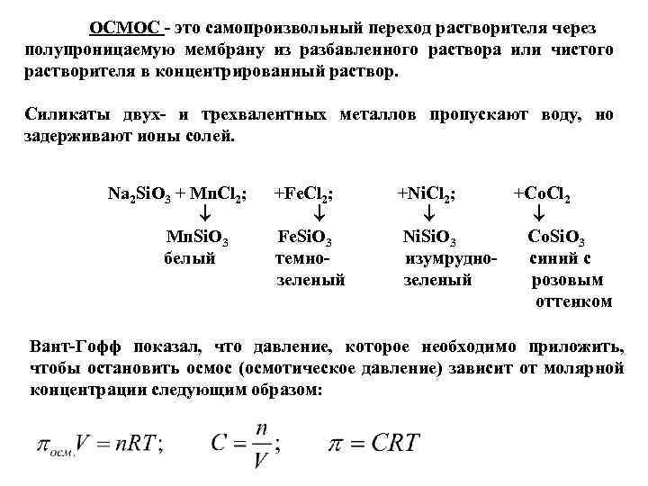 Разбавление растворов