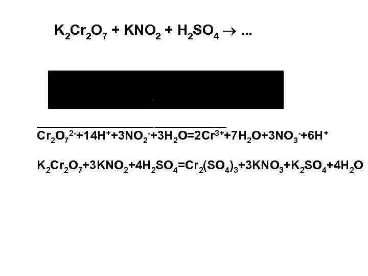 K2cr2o7 kno2 h2so4. Kno2 k2cr2o7 h2o метод полуреакций. Окислительно восстановительная реакция kno3