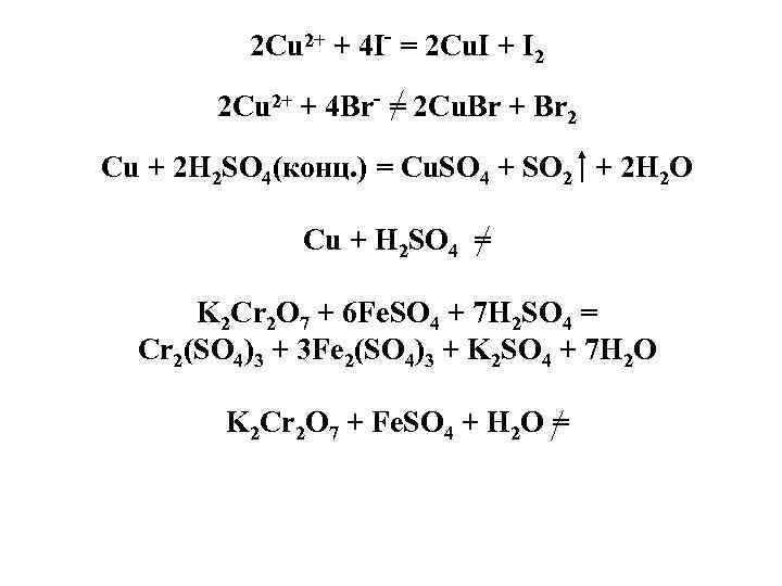 2 Cu 2+ + 4 I- = 2 Cu. I + I 2 2