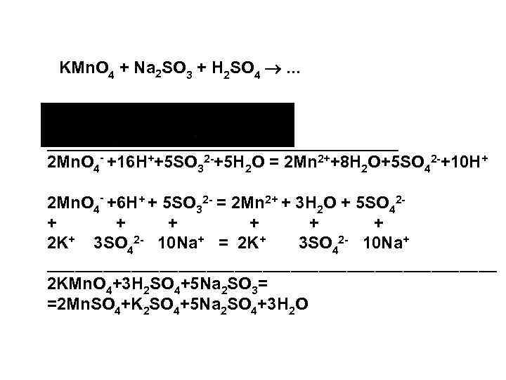 KMn. O 4 + Na 2 SO 3 + H 2 SO 4 .