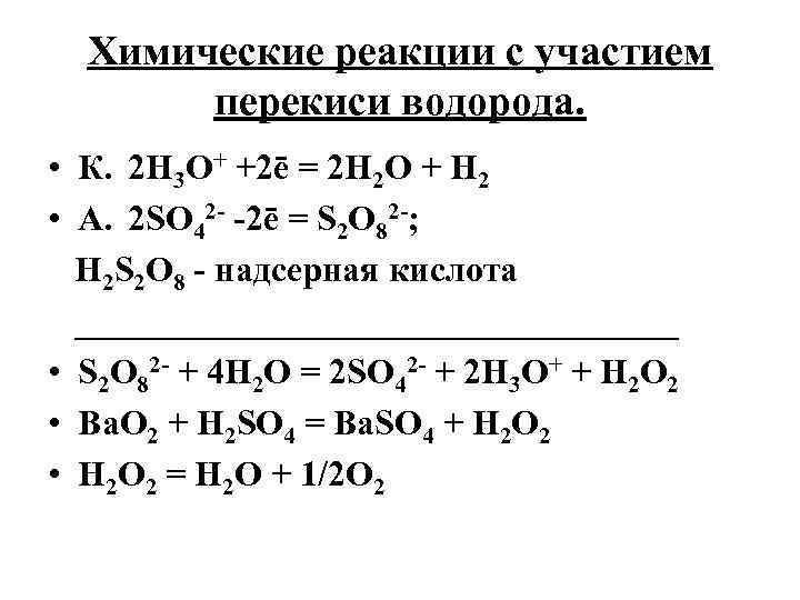 Галогены с водородом