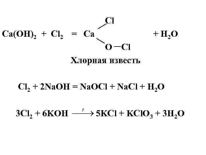 Галогены с водородом