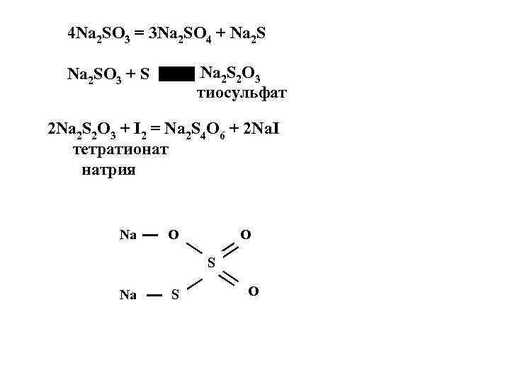 4 Na 2 SO 3 = 3 Na 2 SO 4 + Na 2