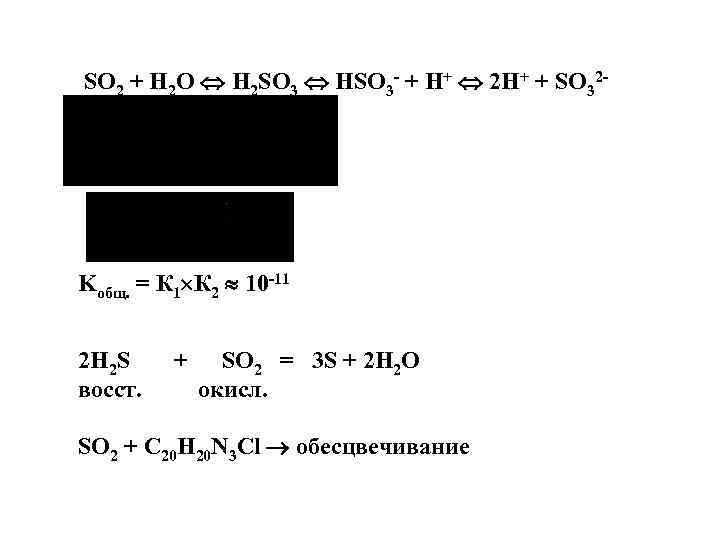 SO 2 + H 2 O H 2 SO 3 HSO 3 - +