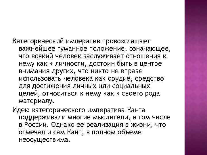 Нравственная ценность которая относится к человеческой деятельности образец поступков людей это