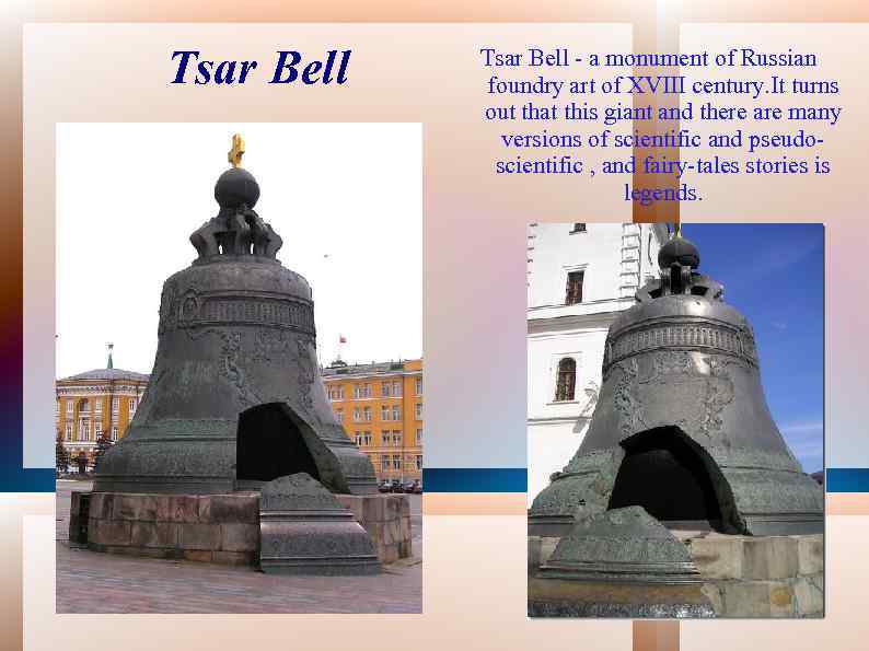 Tsar Bell - a monument of Russian foundry art of XVIII century. It turns