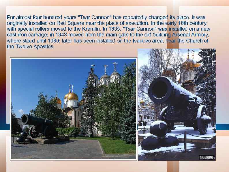 For almost four hundred years "Tsar Cannon" has repeatedly changed its place. It was