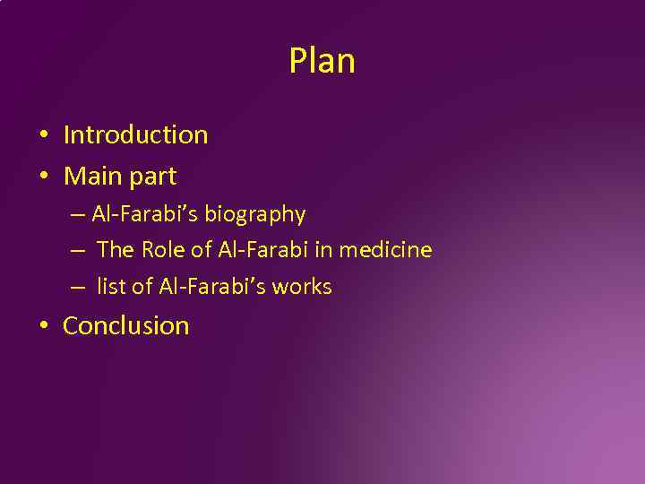 Plan • Introduction • Main part – Al-Farabi’s biography – The Role of Al-Farabi