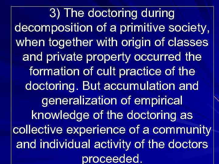 3) The doctoring during decomposition of a primitive society, when together with origin of