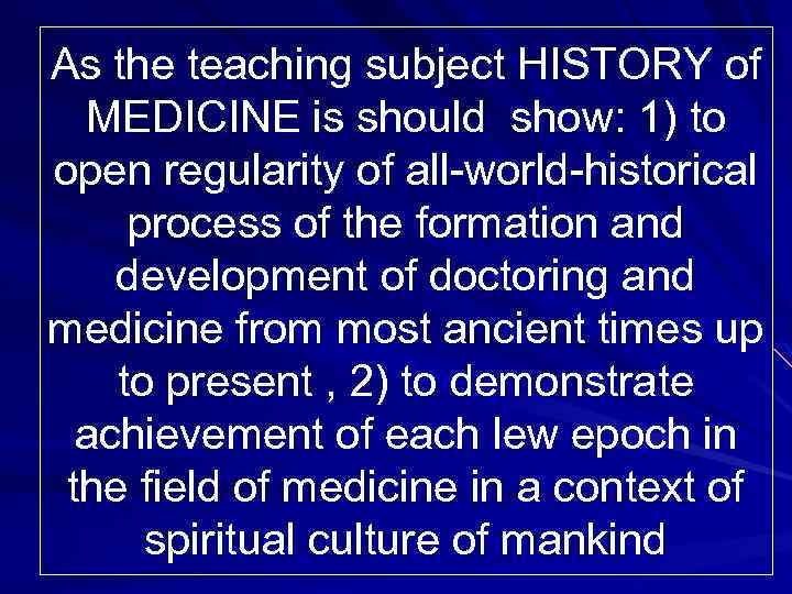 As the teaching subject HISTORY of MEDICINE is should show: 1) tо ореn regularity