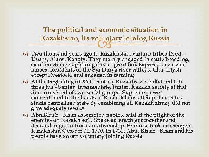 The political and economic situation in Kazakhstan, its voluntary joining Russia Two thousand years