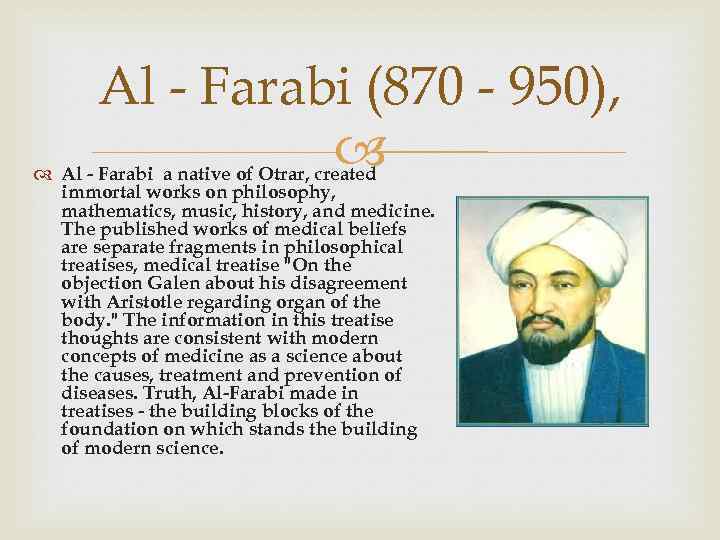 Al - Farabi (870 - 950), Al - Farabi a native of Otrar, created