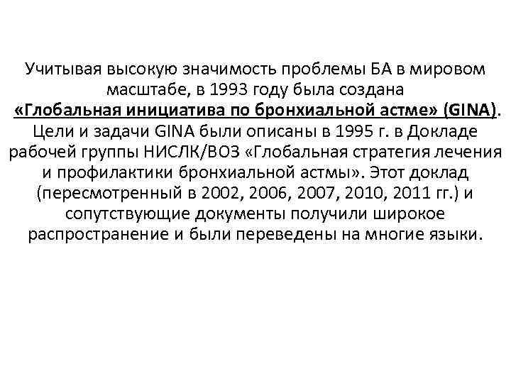 Бронхиальная Астма Неотложная Помощь Реферат