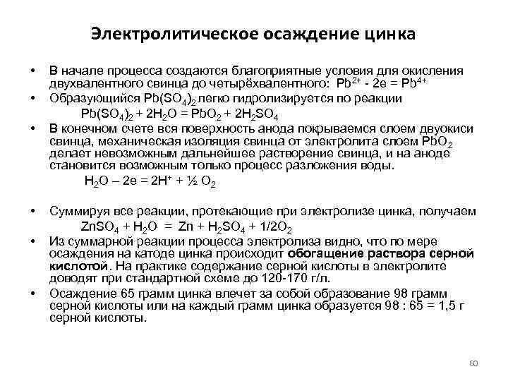 Характеристика цинка по плану 9 класс