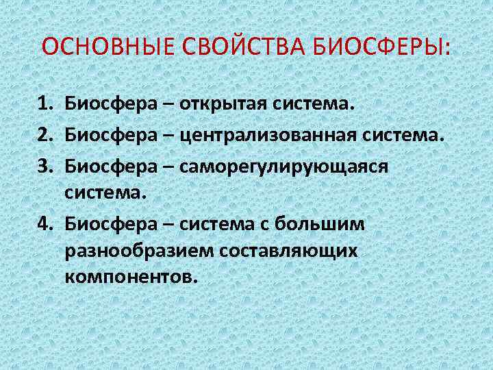 Проявляются основные свойства