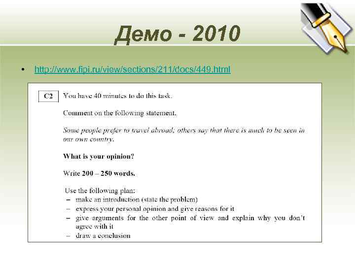 Демо - 2010 • http: //www. fipi. ru/view/sections/211/docs/449. html 