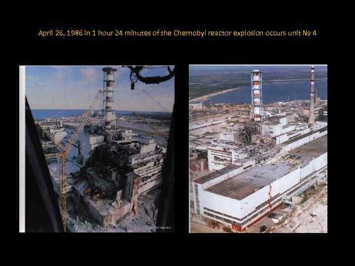 April 26, 1986 in 1 hour 24 minutes of the Chernobyl reactor explosion occurs