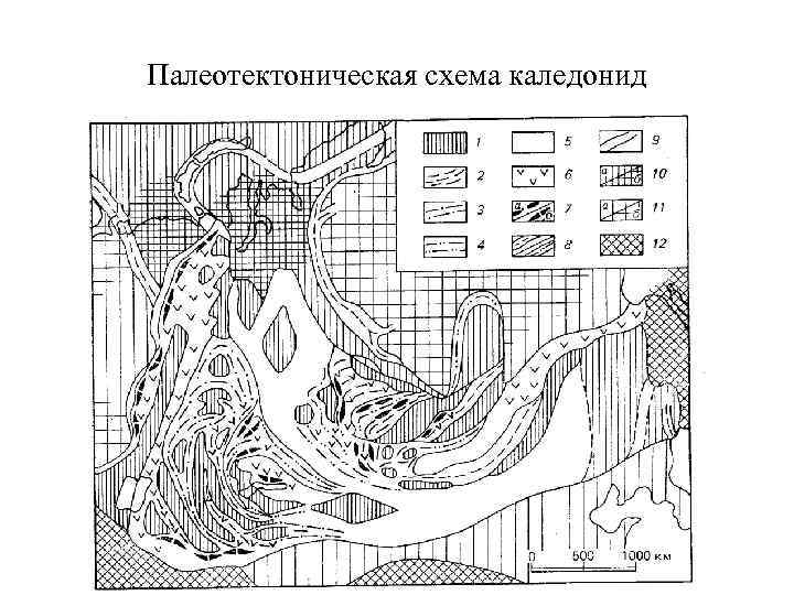 Палеотектоническая схема каледонид 