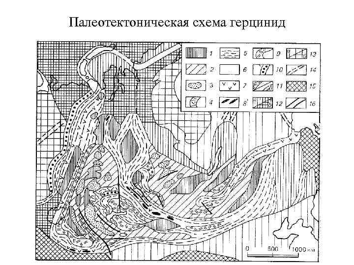 Палеотектоническая схема герцинид 