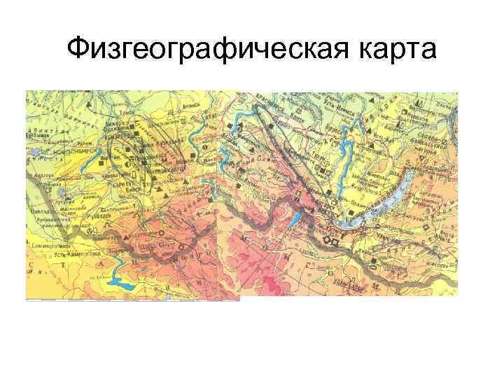 Геологическая карта алтае саянской складчатой области