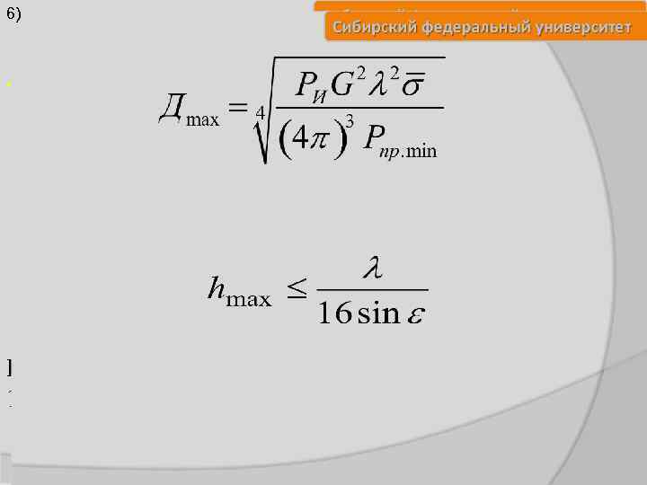 6) Тема № 4. Общие сведения об изделии 1 РЛ 131. УЧЕБНЫЕ ВОПРОСЫ Вопрос№