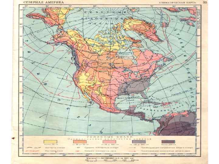 Используя карты атласа дайте характеристику агроклиматическим ресурсам. Агроклиматические ресурсы США карта. Климатические ресурсы Северной Америки. Агроклиматическая карта Северной Америки. Климатическая карта Северной Америки.