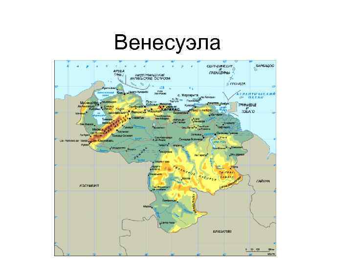 Венесуэла 