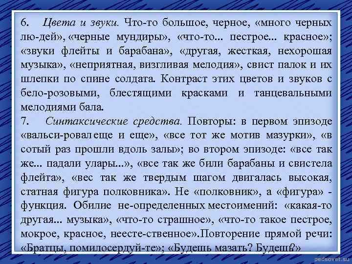 В комнату быстрым и твердым шагом входит рослый широкоплечий дыбенко давясь