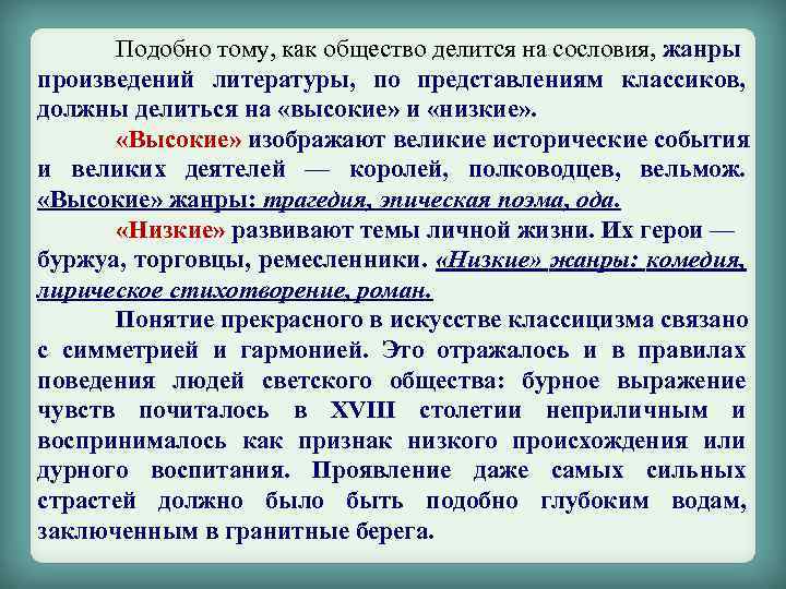 Как делится общество. Приведи примеры из жизни или из произведений литературы.