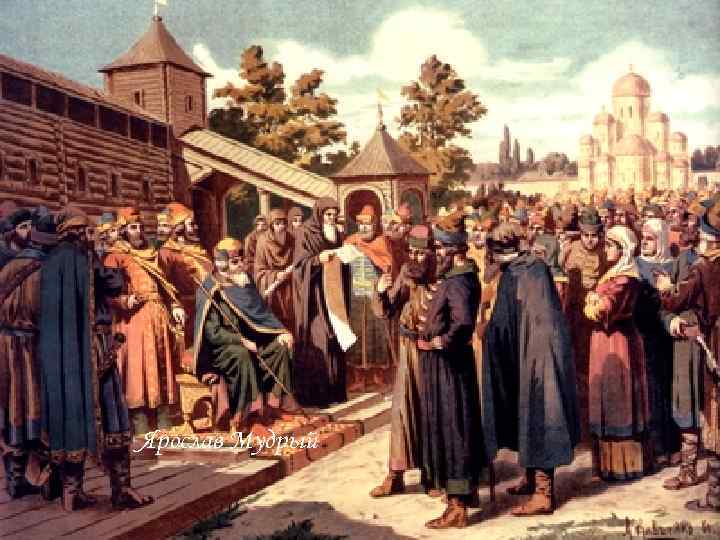 Он нанес решительное поражение печенегам. При этом он любил книжную мудрость, знал несколько языков.