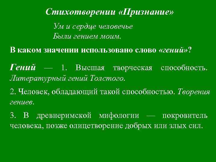 Признаться указанный. Анализ стихотворения признание. Стихотворение признание Державин. Анализ стиха признание. Признание стих Державина.