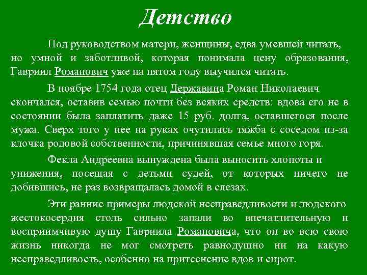 Определено как под руководством женщин