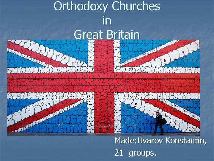 Orthodoxy Churches in Great Britain Made: Uvarov Konstantin, 21 groups. 