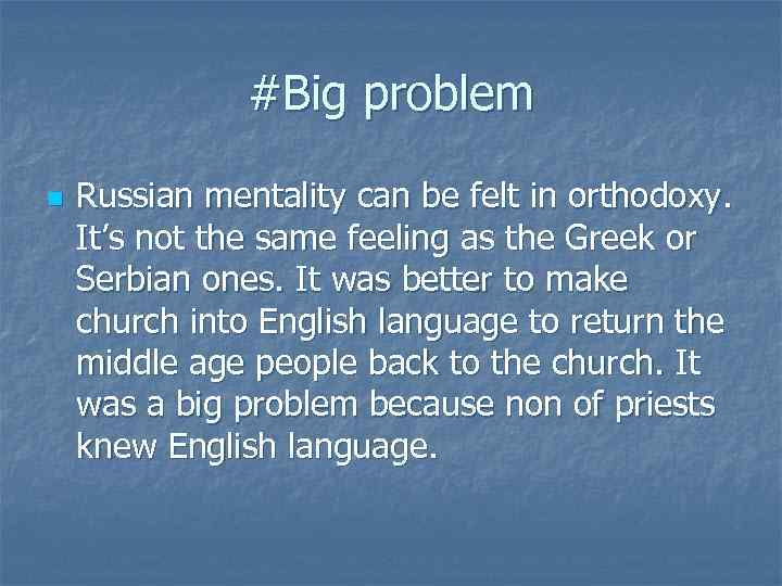 #Big problem n Russian mentality can be felt in orthodoxy. It’s not the same