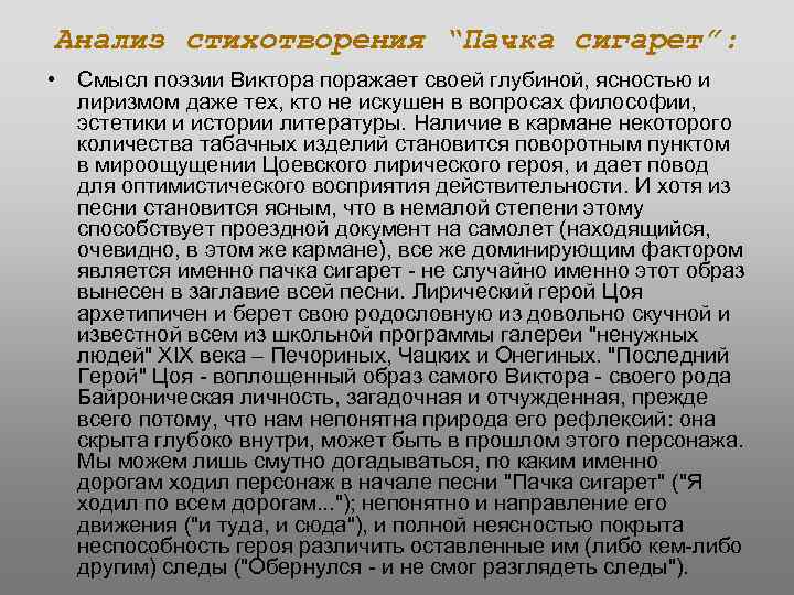 Анализ стихотворения поклон бокова 5 класс по плану