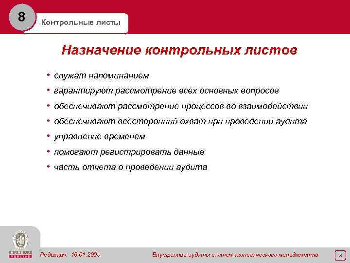 8 Контрольные листы Назначение контрольных листов • служат напоминанием • гарантируют рассмотрение всех основных