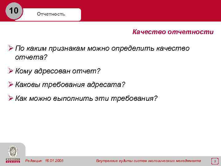 Можно определение. Качество отчетности. По каким признакам можно определить. Отчет о качестве. Отчеты по признакам.