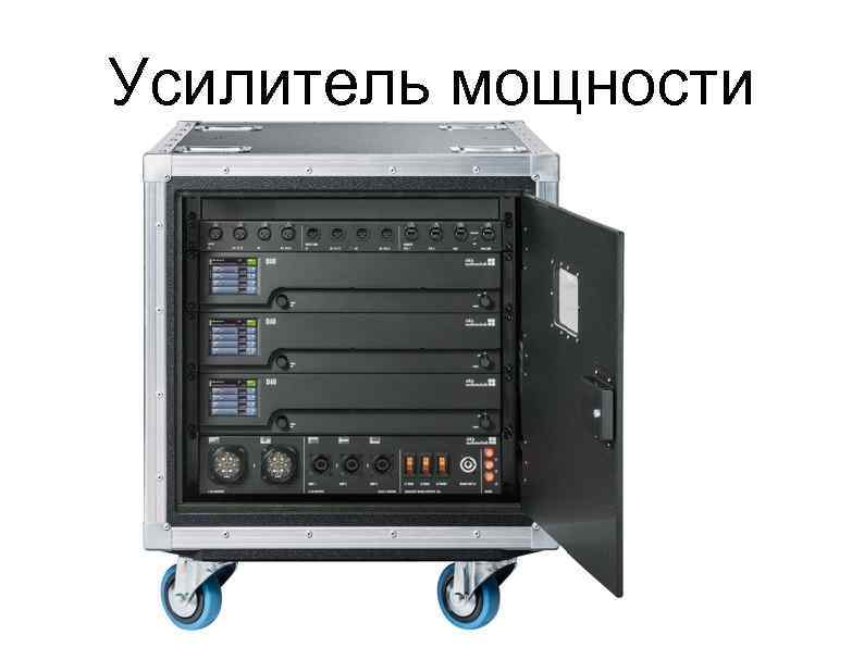 Усилитель мощности 