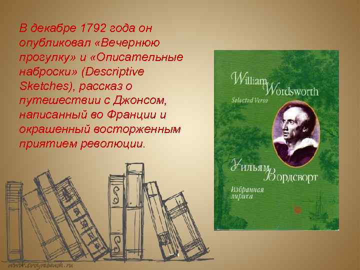 В декабре 1792 года он опубликовал «Вечернюю прогулку» и «Описательные наброски» (Descriptive • Sketches),