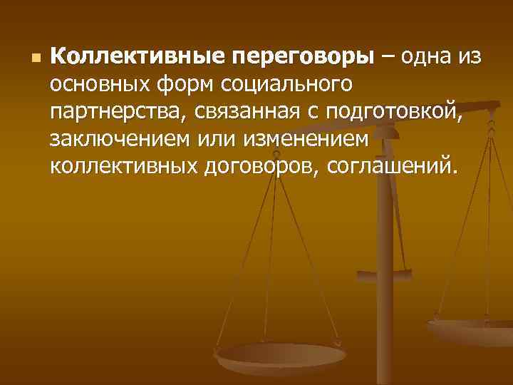 n Коллективные переговоры – одна из основных форм социального партнерства, связанная с подготовкой, заключением