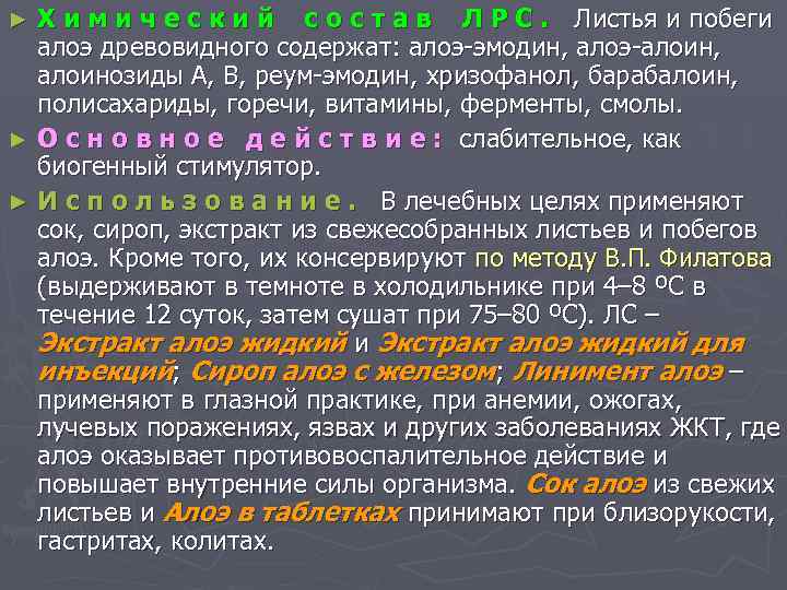 Х и м и ч е с к и й с о с т