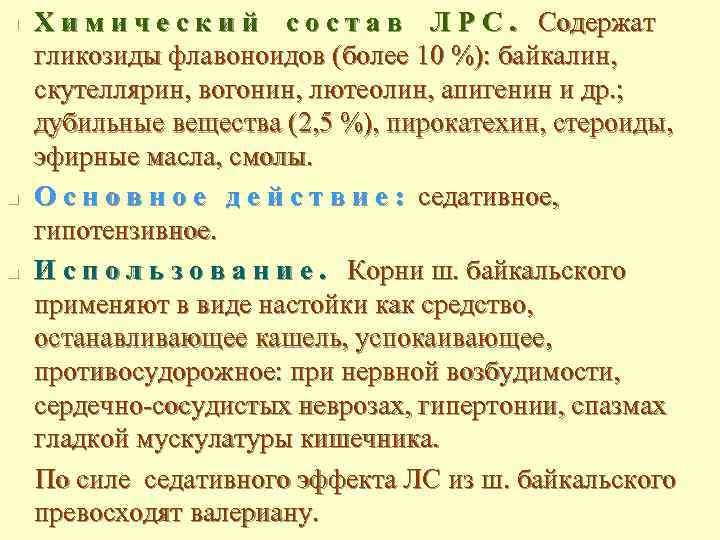 n n n Х и м и ч е с к и й с