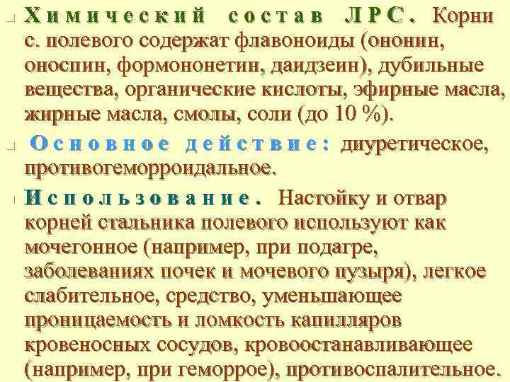 n n n Х и м и ч е с к и й с