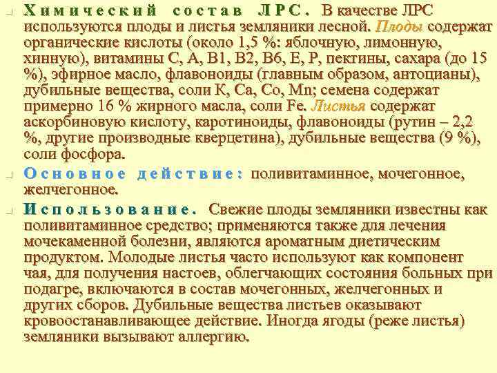 n n n Х и м и ч е с к и й с