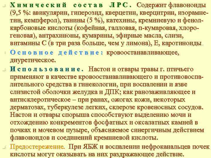 n n Х и м и ч е с к и й с о